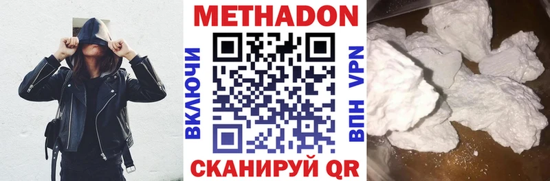 купить наркотик  Малгобек  МЕТАДОН VHQ 